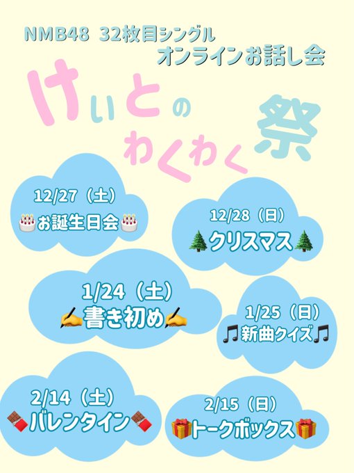 塩月希依音のTwitter画像28