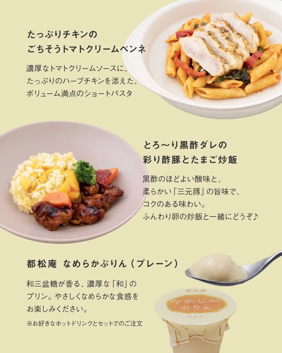 10月から機内食に新商品が続々登場！ 秋旅のおともや旅の記念に