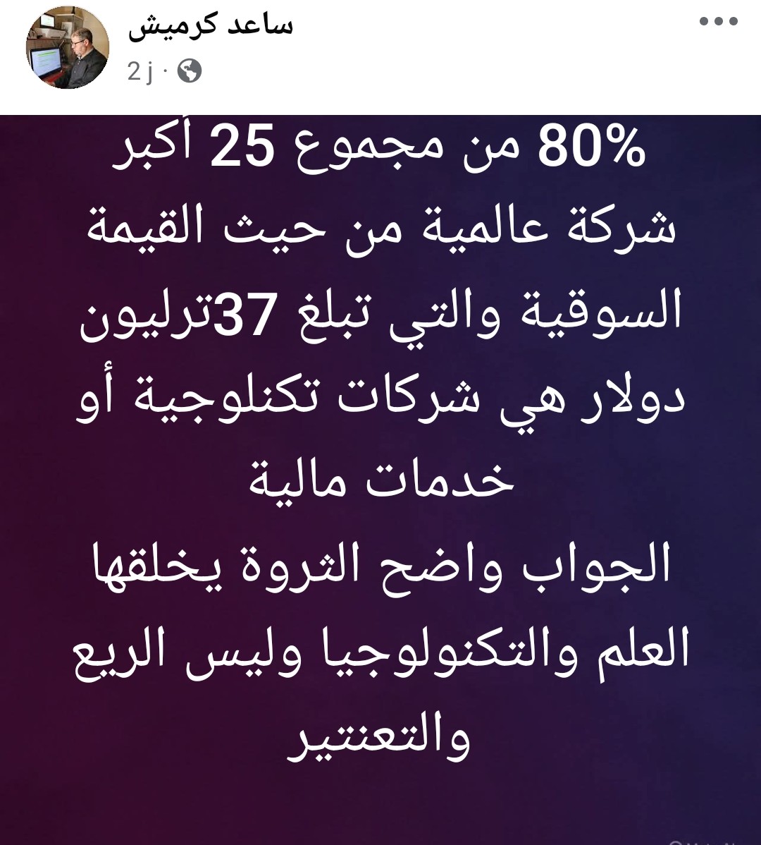 ساعد كرميش (@abouasma17) on Twitter photo 