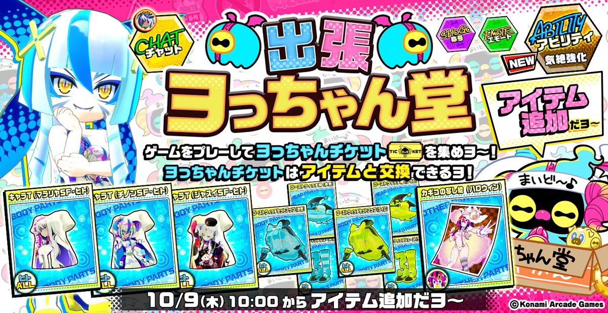 チェイスチェイスジョーカーズ パイン（ヒト） アクリルスタンド 最愛