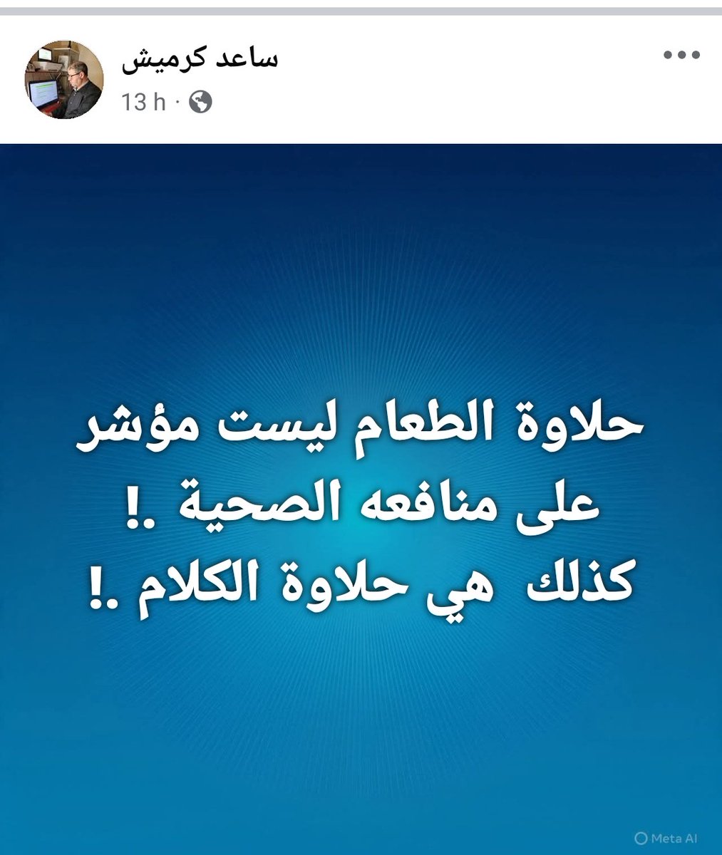 ساعد كرميش (@abouasma17) on Twitter photo 