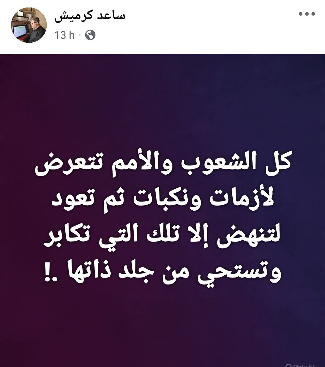 ساعد كرميش (@abouasma17) on Twitter photo 