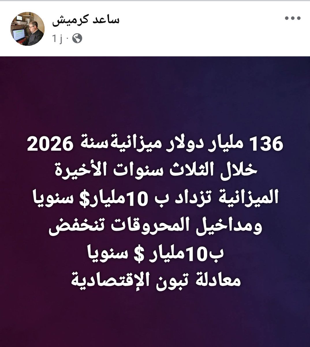 ساعد كرميش (@abouasma17) on Twitter photo 