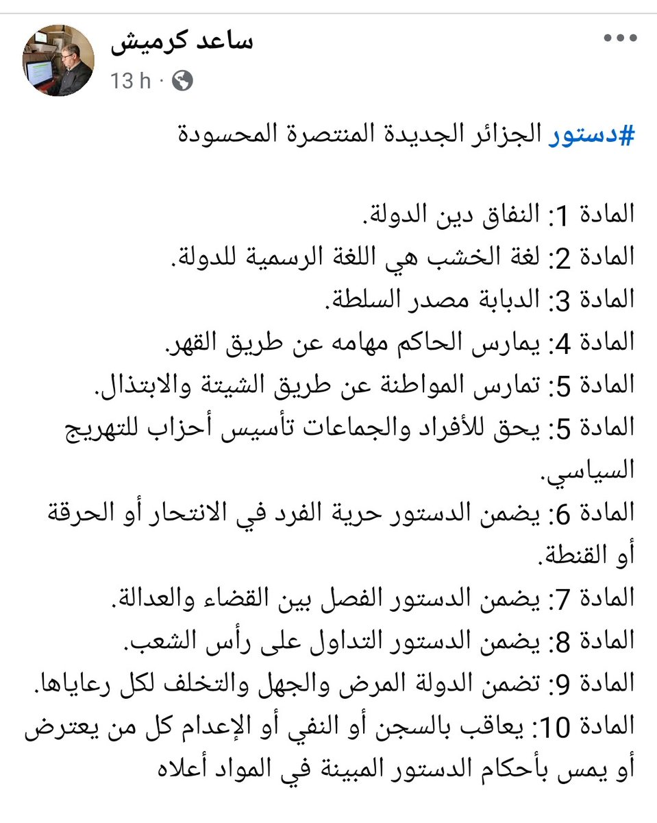 ساعد كرميش (@abouasma17) on Twitter photo 