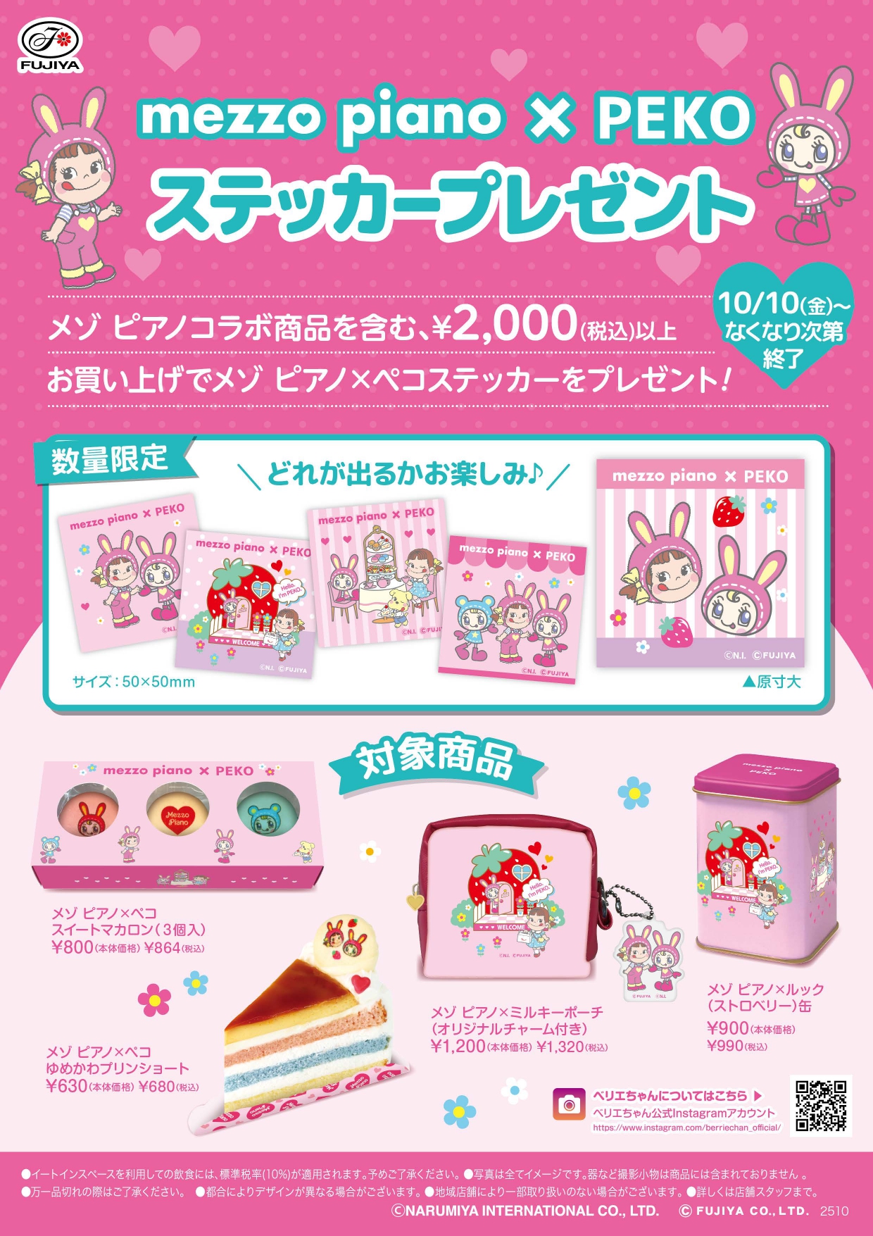不二家の看板 不二家洋菓子店【公式】 on X: 