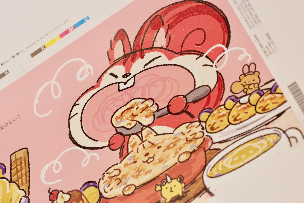 絵本の校正をしています🐱🐭いろんなどうぶつや食べ物が出てきます！！めちゃくちゃかわいいです！！！