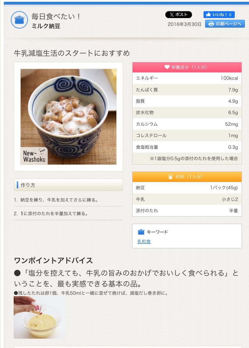 🍳まめもにお🍷 (@yskikaku0924) / Posts / X