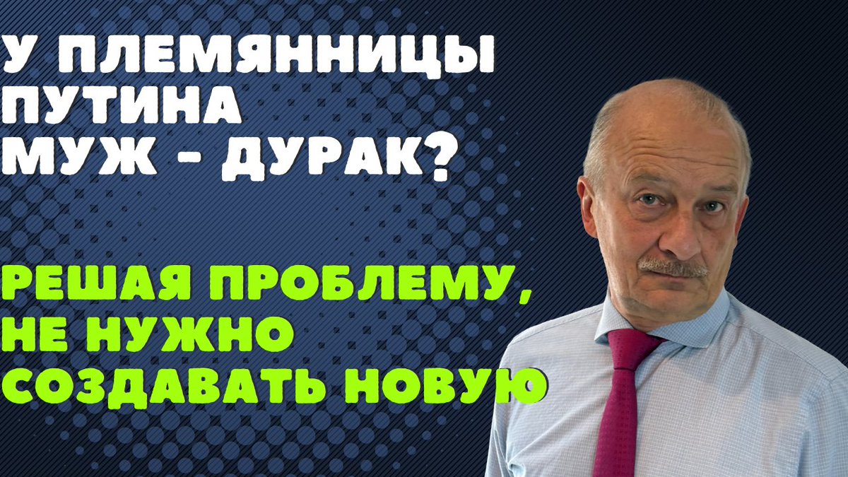 В очередном выпуске программы "Цена вопроса" две основные темы - медицина и как государство должно решать проблемы, - постоянно сталкивались и пересекались. Ещё более интересно, что касались они и России, и Америки. Ну а ещё мы выяснили, что муж племянницы Путина, по