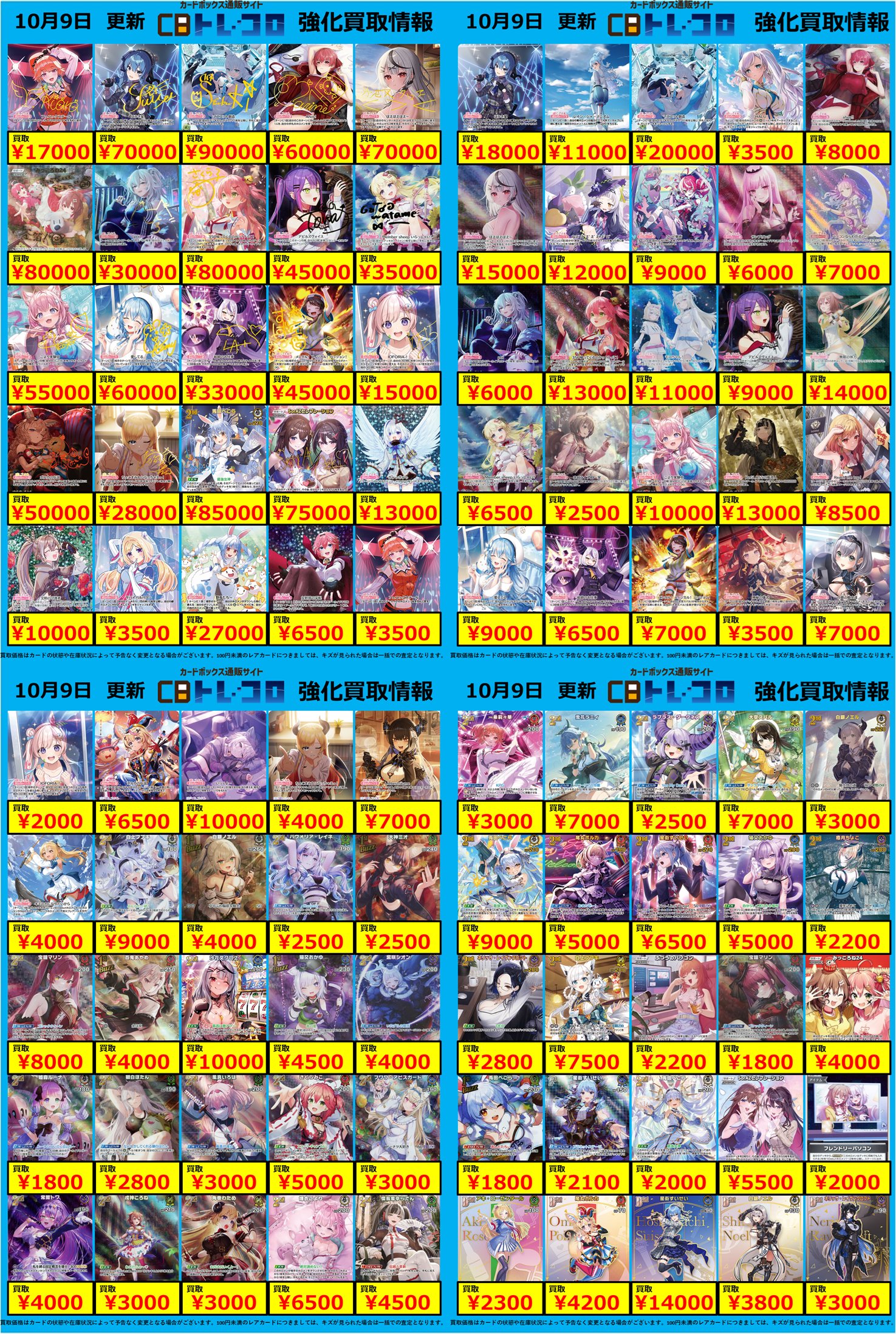 昔のカード コレクション品 まとめ売り 昔のカード コレクション品