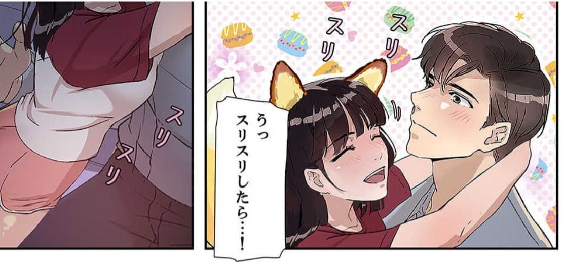 オオカミ上司は溺愛すぎるのエロシーン2