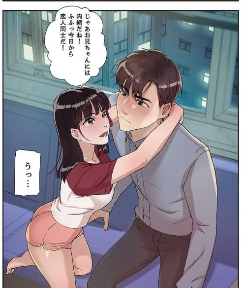オオカミ上司は溺愛すぎるのエロシーン1