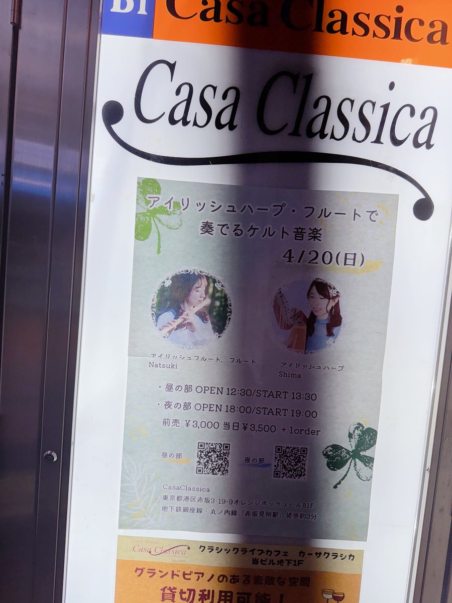 TakemiSomeya's tweet photo. 2025年だいぶ前の事を載せるのを
忘れた｡

4・20 はTiktokで知ってから即月の生ライブの券を購入して

あーたんと東京の赤坂にコンサートライブに行って来ました｡
あーたんあまりも嬉しい過ぎて感激で興奮してました😇🐼 https://t.co/RoQvReD7bp