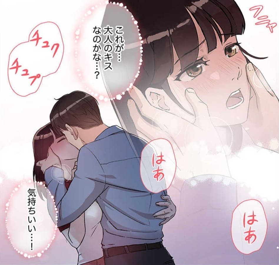オオカミ上司は溺愛すぎるのエロシーン5