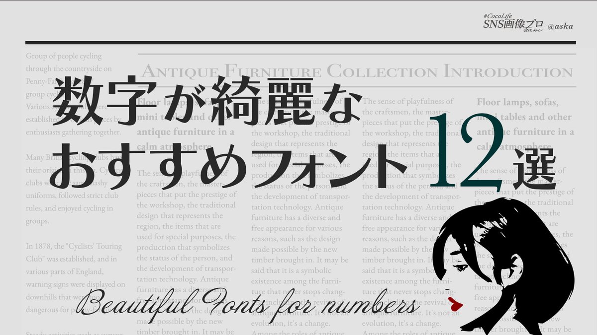 TaeLifeBlog's tweet image. 数字が綺麗なおすすめフォントを集めました。これらのフォントは、あの有名企業のロゴにも使われているフォント達ですが、どれがどれだかわかりますか?☺️
Louis Vuitton(ルイ・ヴィトン)
GU(ジーユー)
SMAP(スマップ)
Netflix(ネットフィリックス)
Panasonic(パナソニック)
などなど…