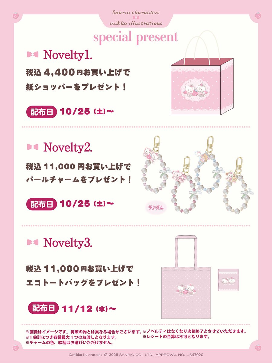 Emo_miu's tweet image. 『mikko characters
 × サンリオキャラクターズ』

🍓苺モチーフで癒し空間に！
期間限定POP UP STOREが有楽町マルイにオープン🎀🧁✨

🗓️期間:10月25日(土)〜11月25日(火)

［詳細はこちら▼］
🔗emomiu.jp/news/242681/

@sanrio_news @hphpmikko
#サンリオ #mikko #Emomiu