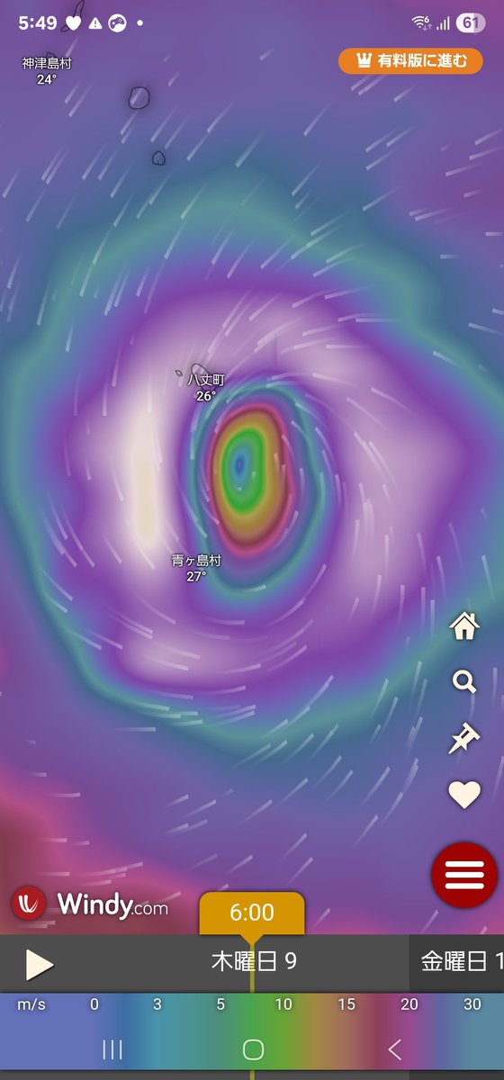 もう少し・・・もう少しで・・・助かるんだろうか？？？

#八丈島 #台風22号 
#異世界への入口