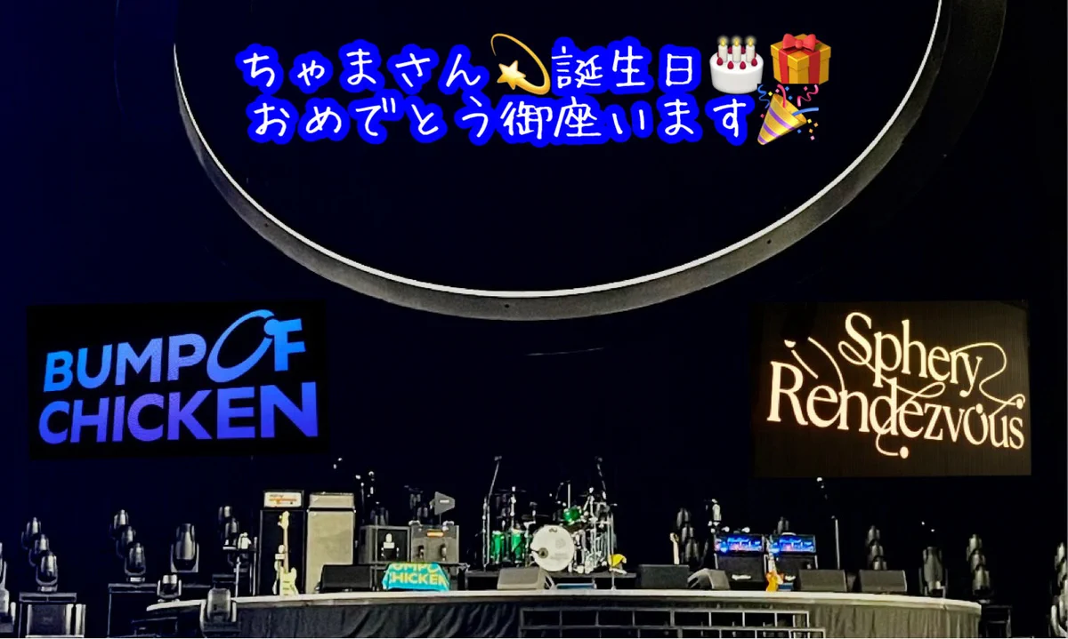 BUMP OF CHICKEN on X: 