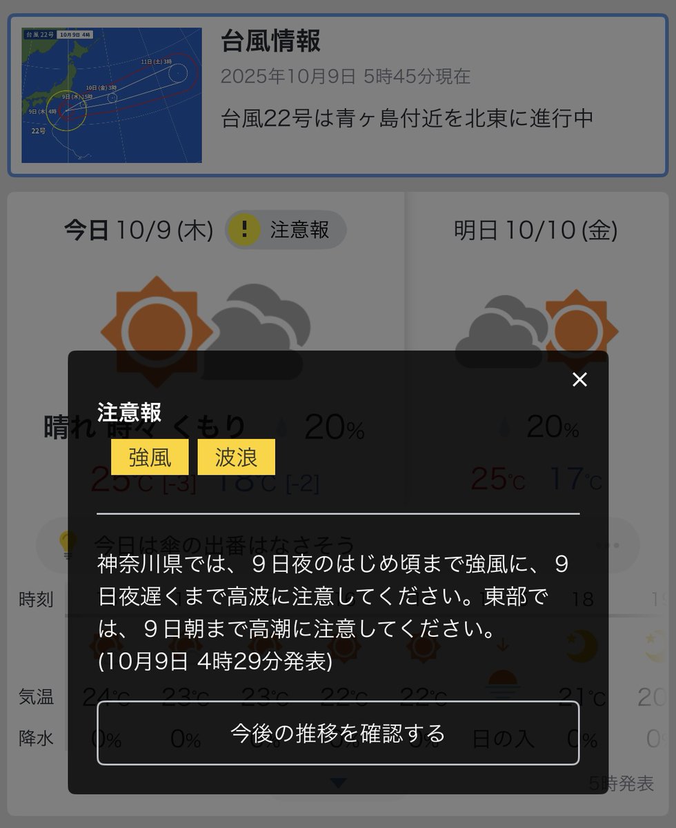 おはようございます！
㍿横浜建物です🏠

本日の横浜市の天候は
☀️/☁️  25°/18° 降水確率20%
⚠️注意報⚠️
強風🌀　波浪🌊

【本日のニュース】

【呼びかけ】
ほっかほっか亭　50年以上前に同社の書体をデザインした人物探す　バイト学生が作成

【イエエエエエエイ！】