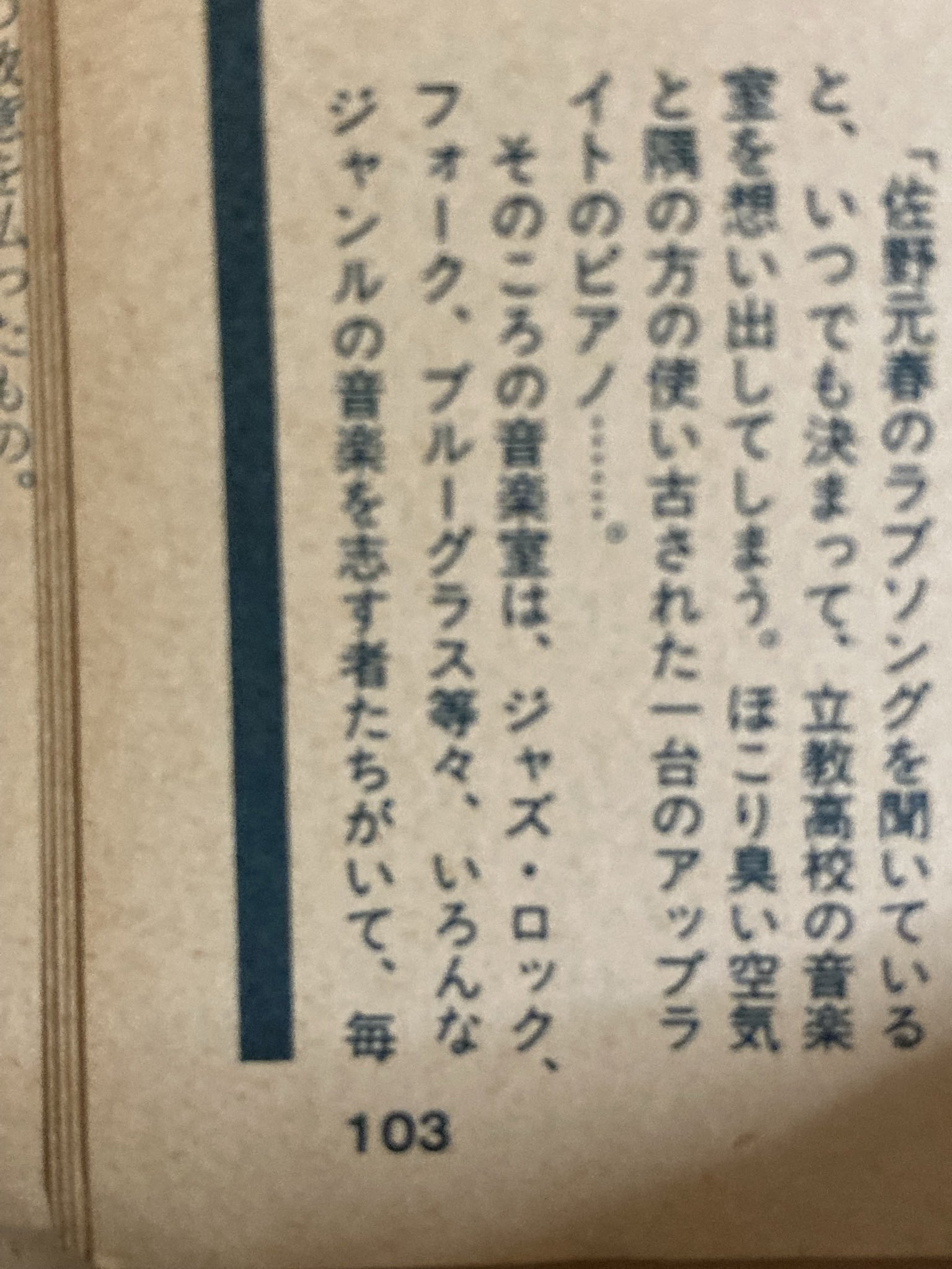 佐野元春 - Search / X
