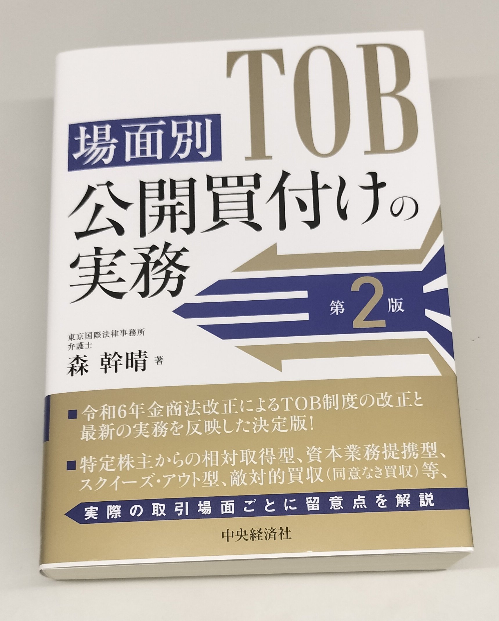 中央経済社 (@chuokeizai) / X