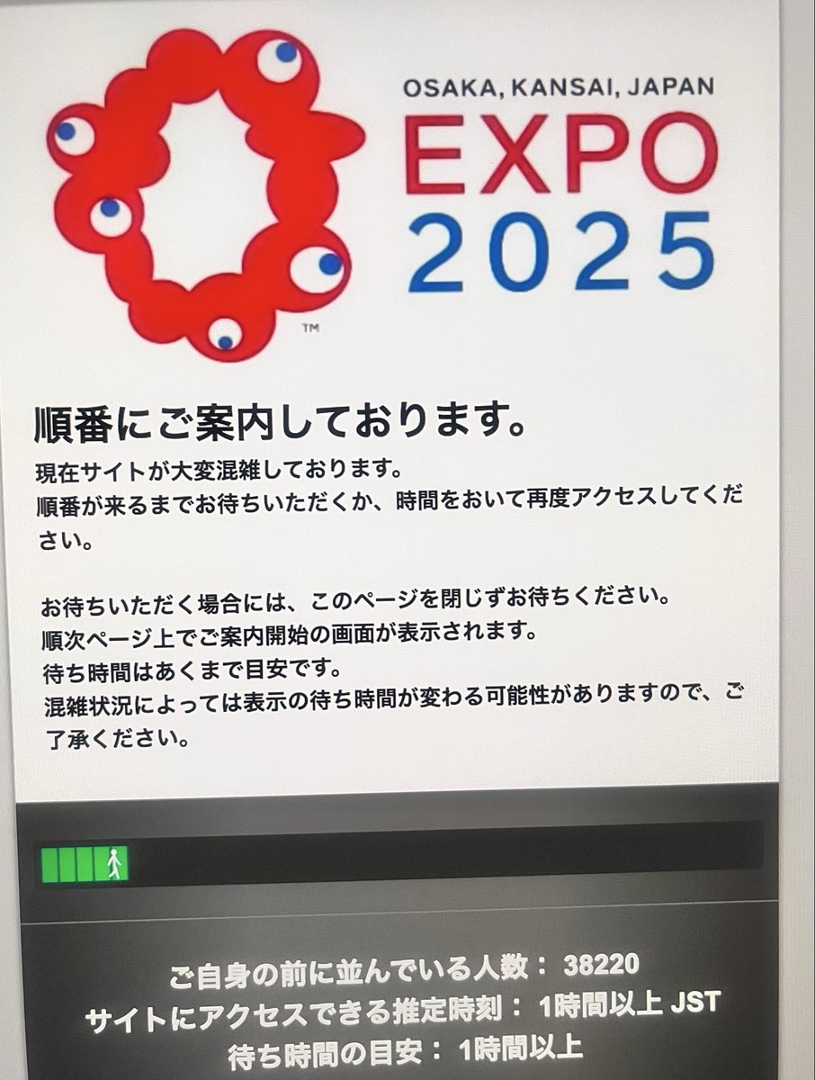 aomikan_labo's tweet photo. 3時半から起きて万博サイトずっと更新し続けてたのに5時半頃に突然待機列に飛ばされた😅ナニコレ😭 https://t.co/Fy4E6k8msz