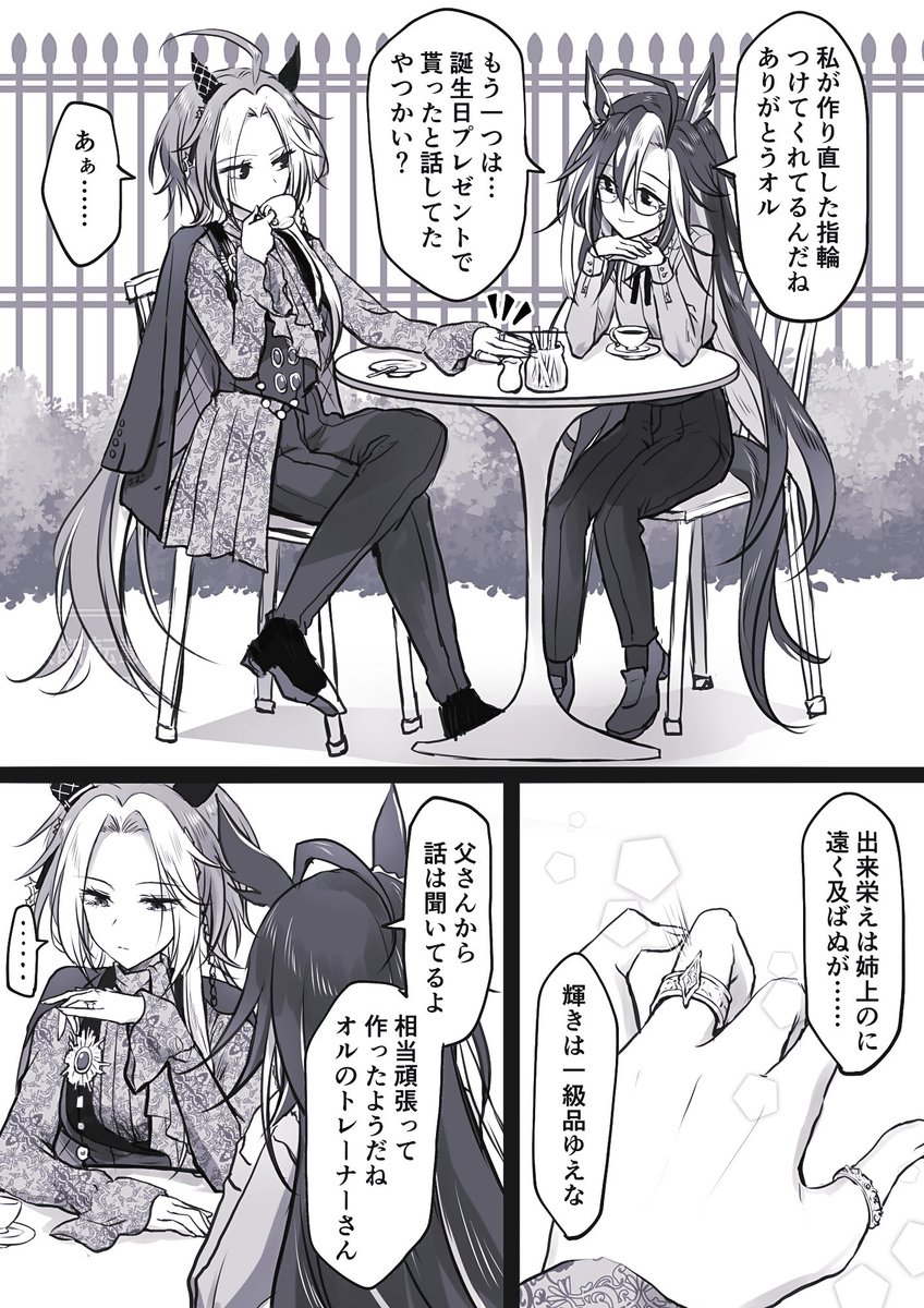 ♂トレオル

手作り指輪 