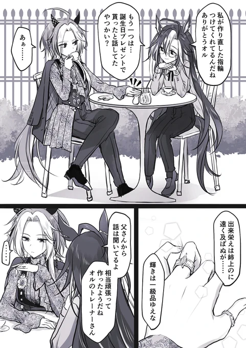♂トレオル

手作り指輪 