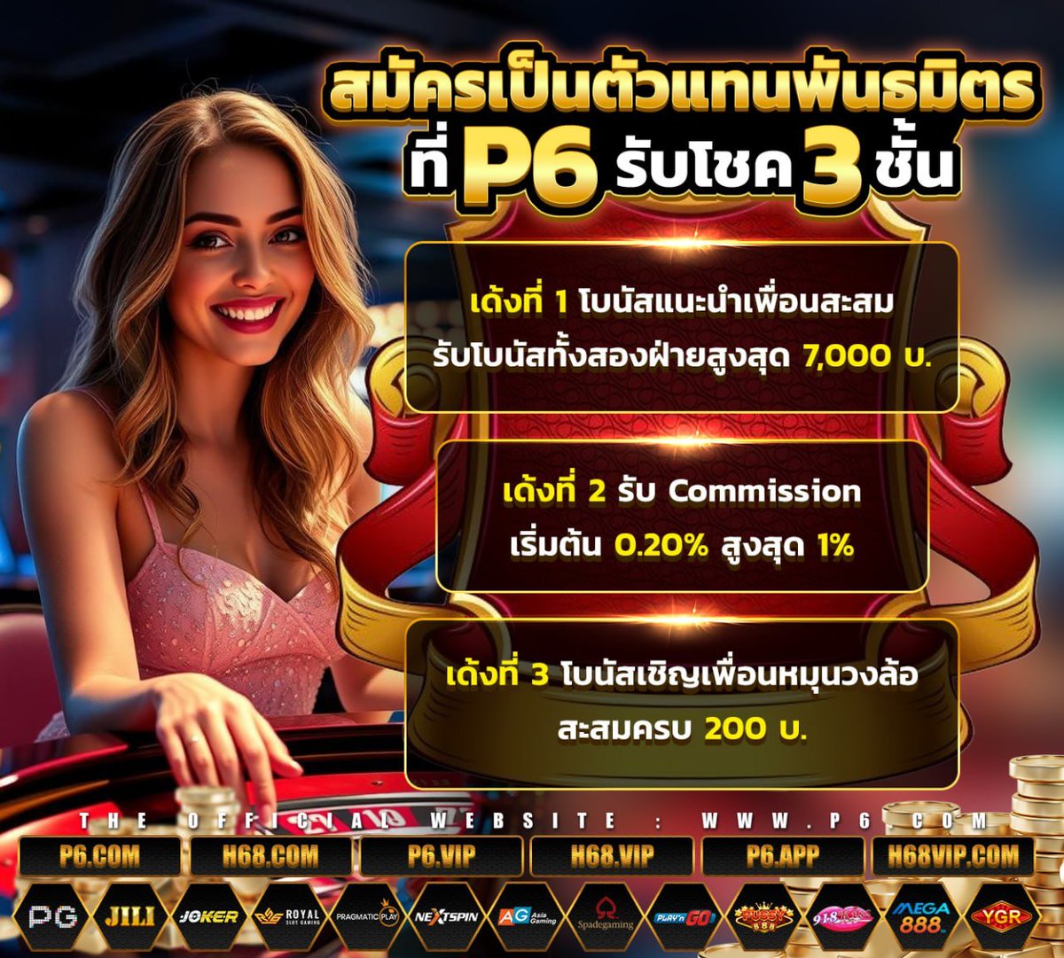 P6Com6666's tweet photo. เป็นตัวแทนกับเราได้อะไรมากกว่าที่คิด 📈
ช���นเพื่อนใหม่ รับซัปพอร์ตไม่อั้น 😇
   ➡️แนะนำเพื่อนสะสม รับโบนัสสูงสุด 700 บ.
   ➡️ค่าคอม เริ่มต้น0.2%สูงสุด 1%
   ➡️เนะนำเพื่อนหมุนวงล้อสะสมครบ 200 บ.
     ค่าคอมมิชชั่นปรับอัตโนมัติ
      เวลา 10.00น.
    ไม่ต้องทำเทิร์น สามารถถอนได้เลย https://t.co/dFv84fRltA