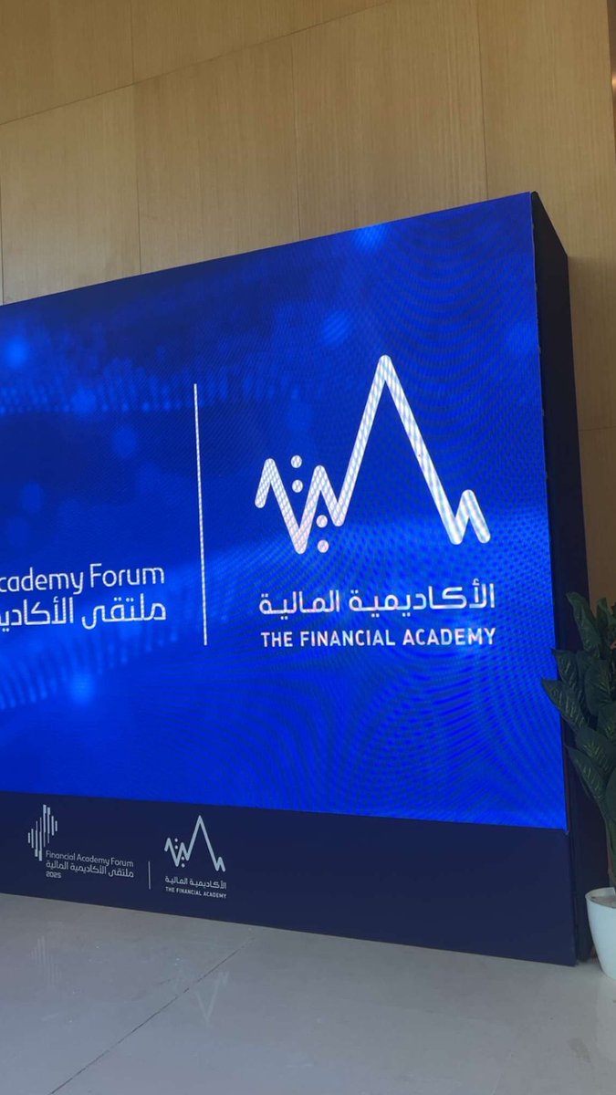 Kinda_Bader's tweet photo. سعدت اليوم بحضوري #ملتقى_الأكاديمية_المالية_2025 تجربة ثرية و شكرًا لـ @thefaksa على هذا التنظيم 
و من أجمل الفقرات كانت مفاتيح الانطلاق المهنية التي قدمها أ. بدر الجهني@bsjohani المدير العام للاستدامة في بنك الإنماء @alinma طرحه كان مُلهم جدا ومفيد https://t.co/xeEIOrK2g2
