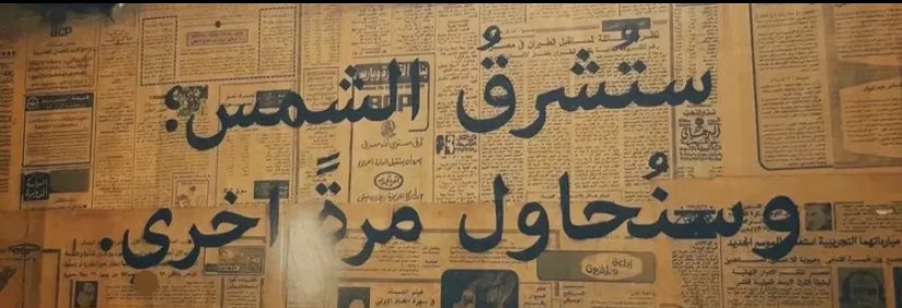 مُحطم . tweet media