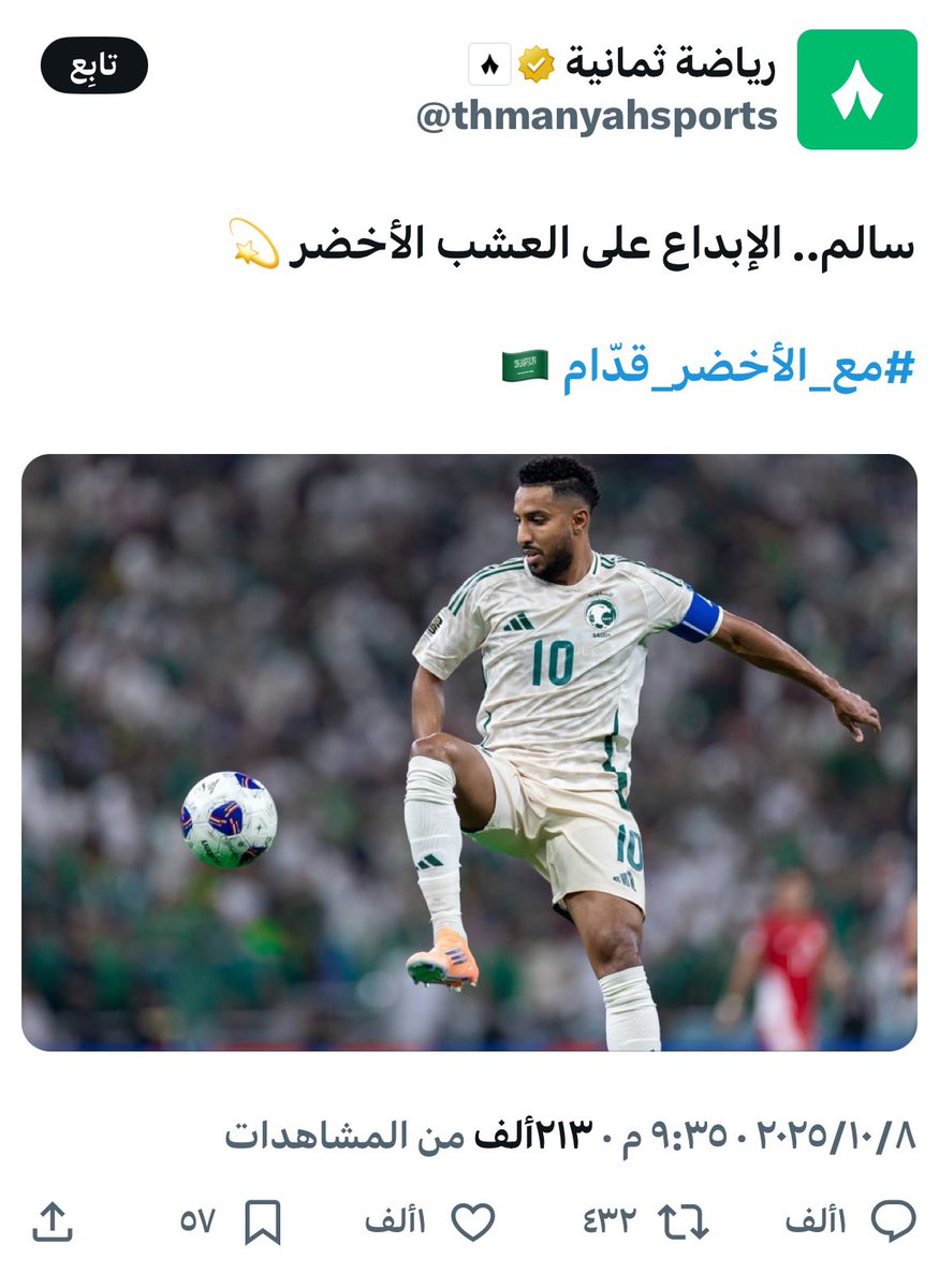 شردان (@abd__234) on Twitter photo هذي ثمانية والا ملحق الجزيره 😂😂😂 هذي ثمانية والا ملحق الجزيره 😂😂😂