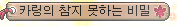 seun_15's tweet photo. 아 메이플 칭호 개웃기네 ㅋㅋ https://t.co/w310GAakAH