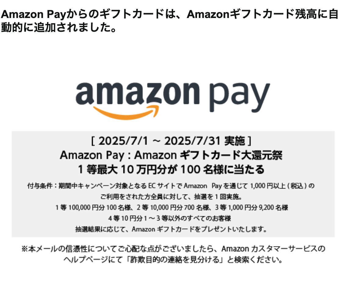 Pay様 詐欺メール】 支払い情報の更新が必要です | いつも気ままな僕の日記