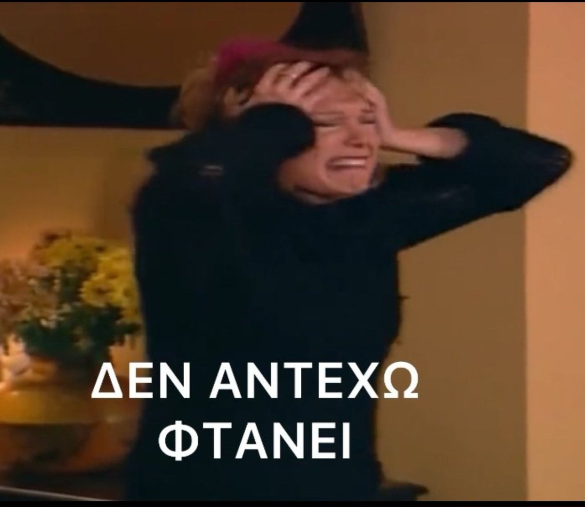 Δεν φτάνει που τον τρώμε στη μάπα κάθε μεσημέρι τον Κουσουλό τώρα πήρε και βραδινό;