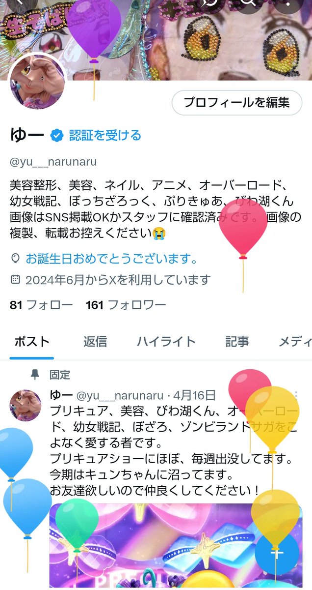ゆー tweet media