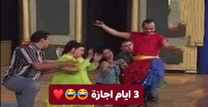 Moolmool628N's tweet image. فرحت الامهات بالاجازه اكتر من فرحت العيال 😂😂