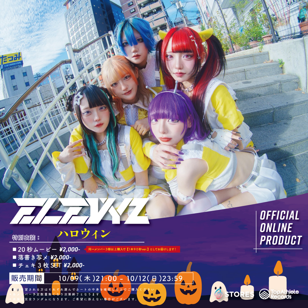 ELEVYZ / エレビーズ on X: 
