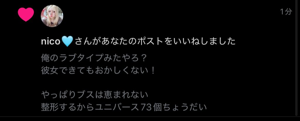 oxox0013's tweet image. 久しぶりにいいね来たと思えばにこ
#こんなのにいいね
#絶対するな
#にこ