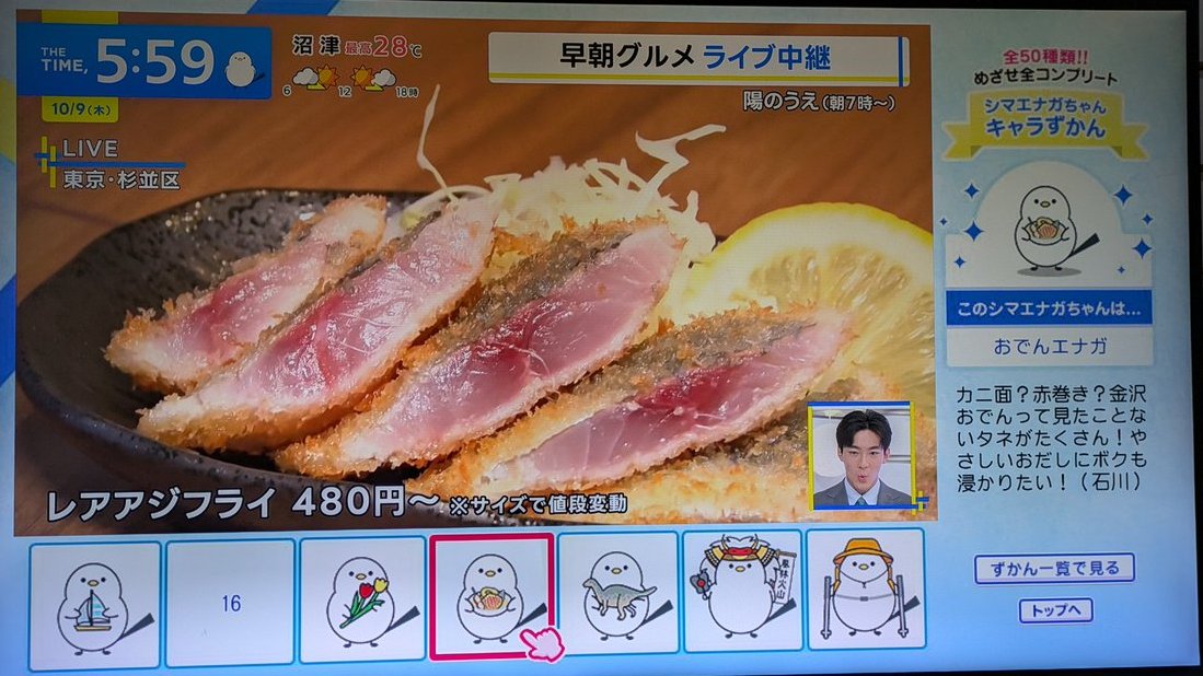 おでん♡シマエナガ ここ最近変身チャンスでは再変身ばかりでしたが、今日久しぶりに新しい