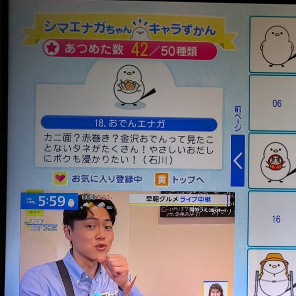 おでん♡シマエナガ おでんに挟まれた！🍢 お休みに静岡に行きました！静岡おでんが