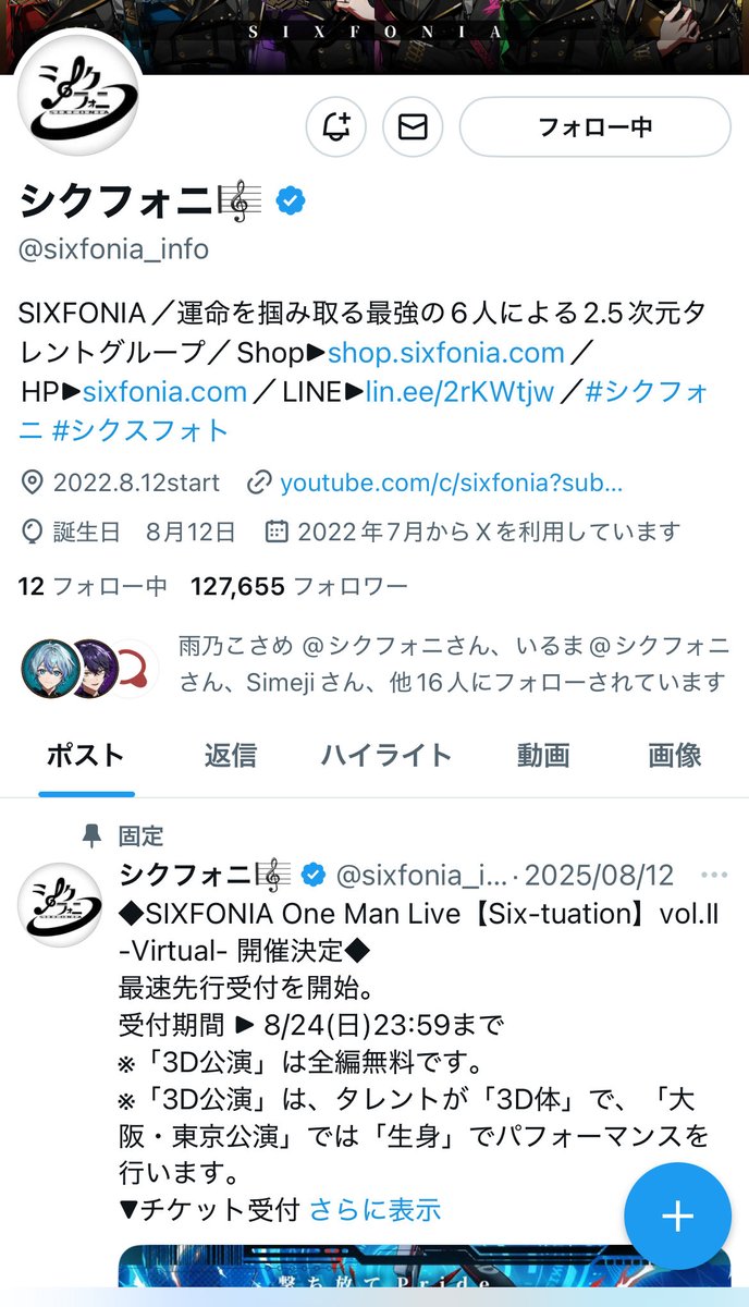 late____xo's tweet photo. @sixfonia_info ご縁がありますように🍀 https://t.co/xg1fktMbrw