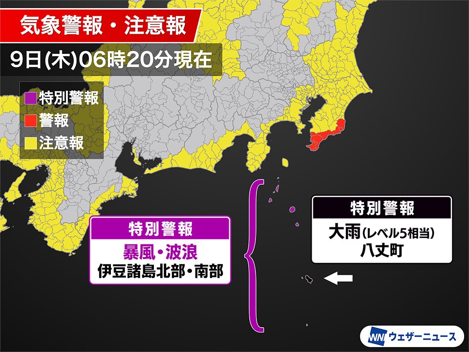 特別警報】 伊豆諸島南部の八丈町に大雨特別警報（警戒レベル5相当）が