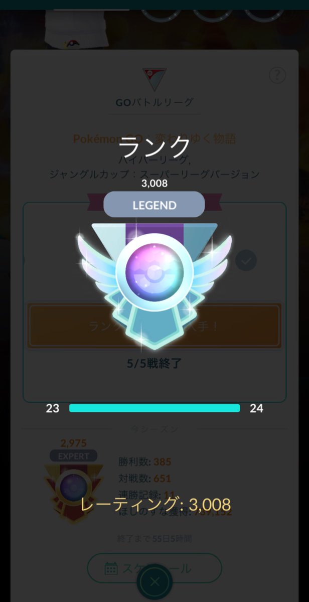 Mimiqui339's tweet photo. レジェンド到達！ https://t.co/myPVKJ0GSY
