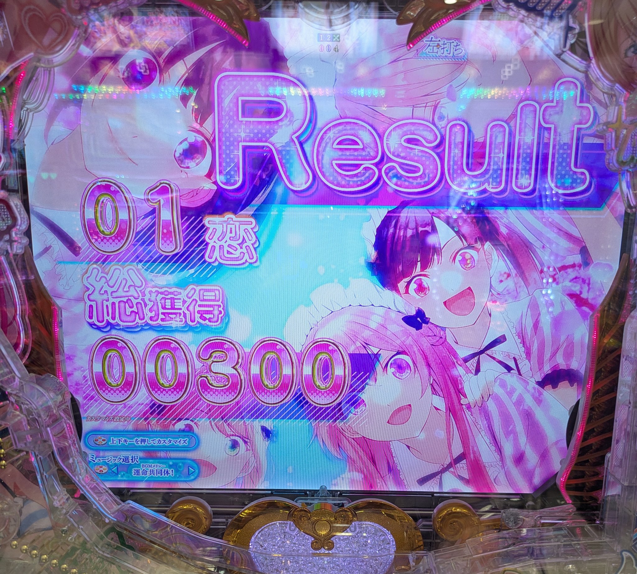 とらちゃん。必勝本東北 (@tora_tohoku777) / X