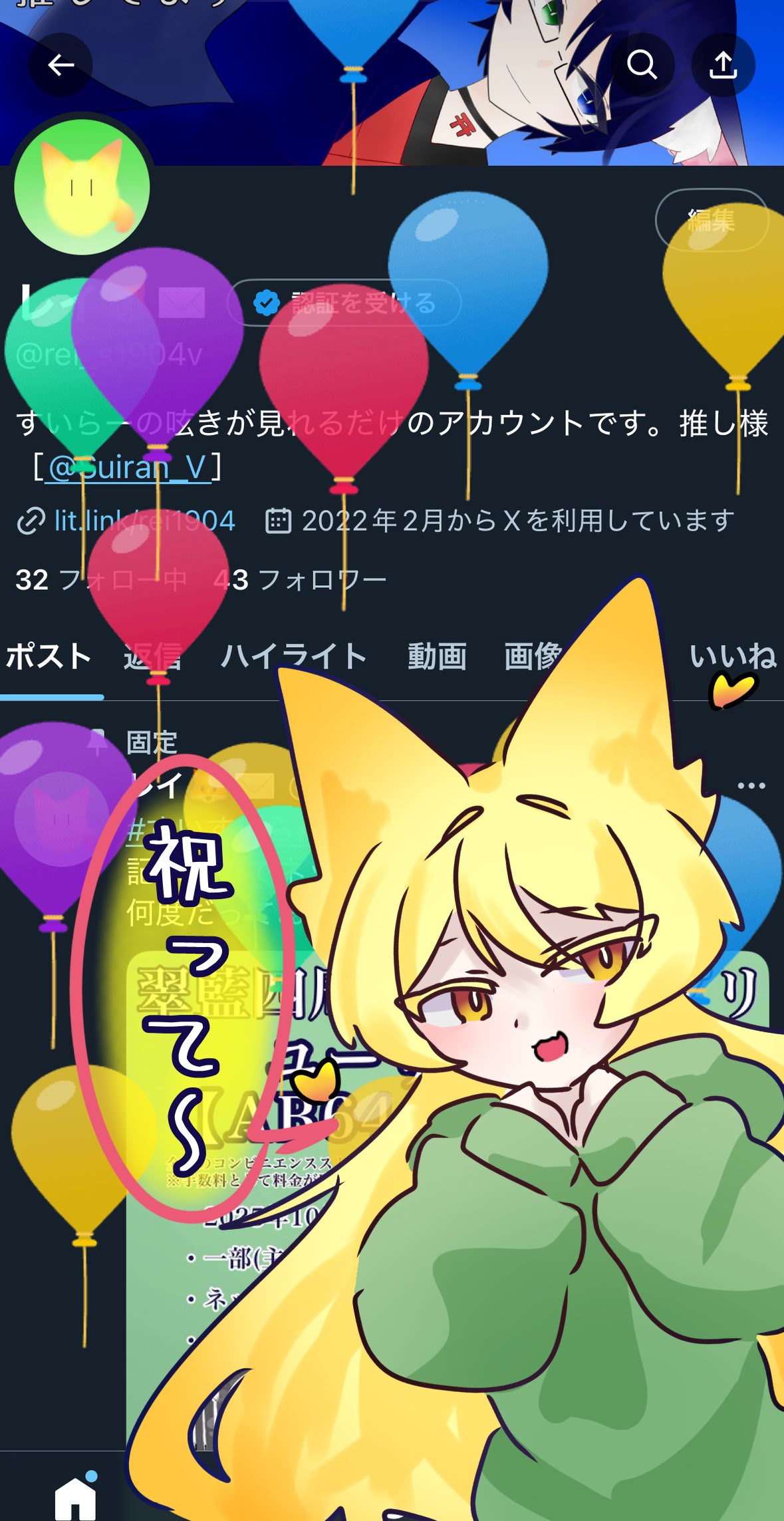 レイラ☆プロフ必読☆様♡ありがとうございます♡ 比羽沢れいら🐇💎天使系VTuber (@Hiuzawa_reira) / X