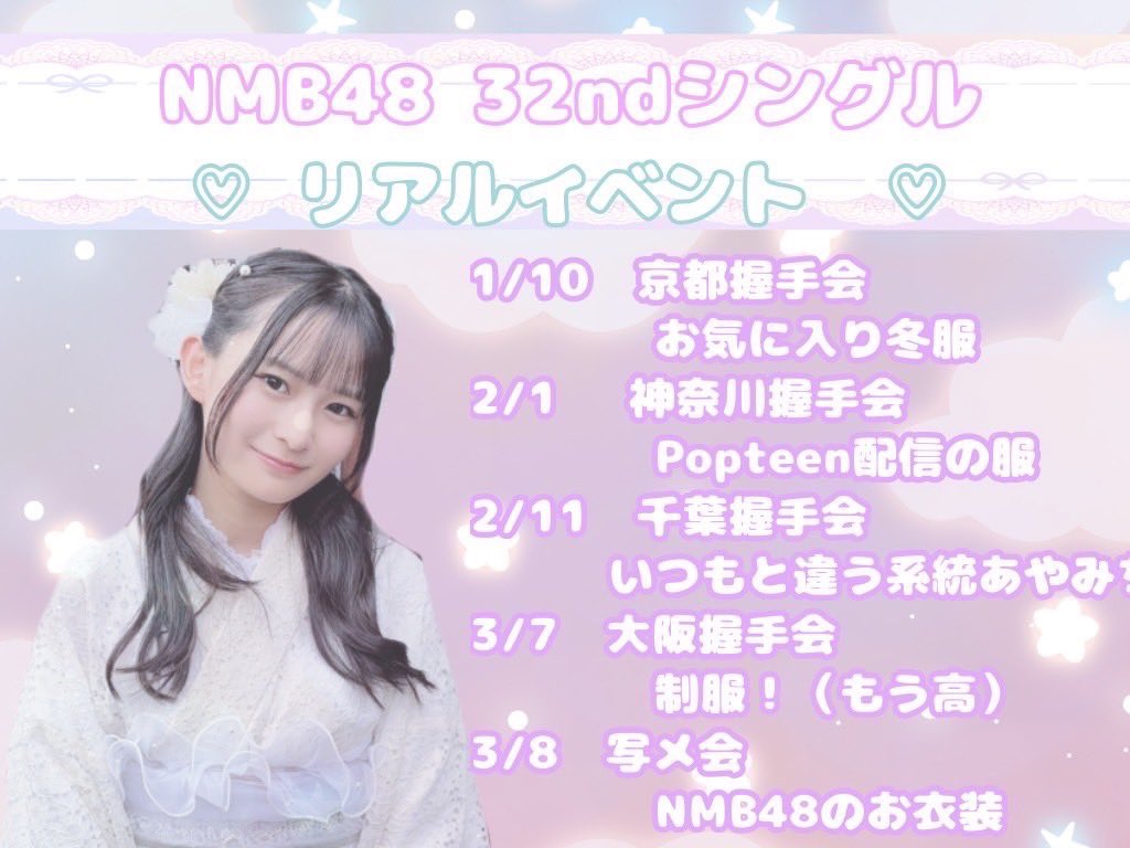 衣笠彩実 🤍🎧（NMB48 9期生） on X: 