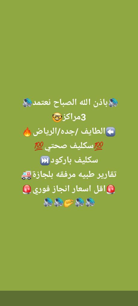 سكليف_معتمد 

wa.me/+966543765562