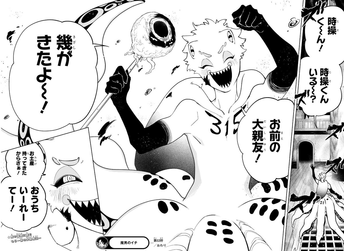 【激レア】魔男のイチ 100名限定 非売品 魔男のイチ (全5巻) Kindle版
