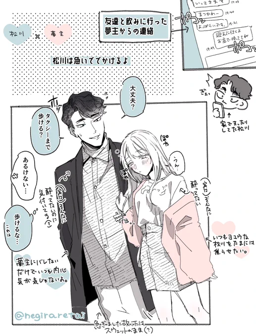なんでもお見通し

#819プラス
#HQプラス
マツカワ
※夢主顔セリフ有り 
