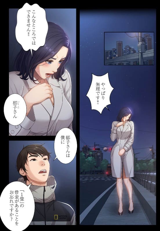 履歴書を書き換えただけなのにのエロシーン1